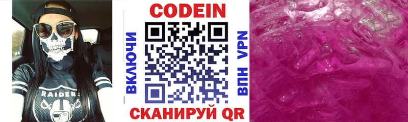 Codein Purple Drank  Купить закладки  Печора 