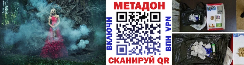 Метадон VHQ  Купить где  Печора 